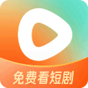 红果免费短剧App