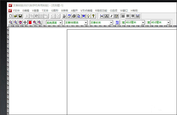 文泰刻绘2021免费下载