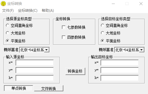 coord坐标转换软件下载