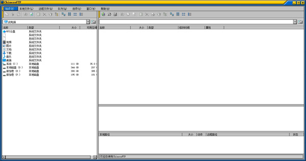 ChineseFTP(中文FTP)下载