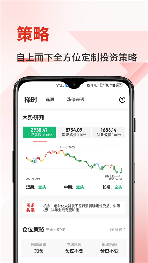 金斗云智投app下载安装