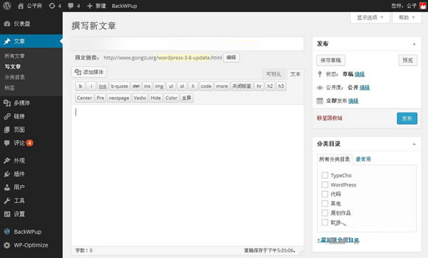 wordpress(php网站构建器)下载