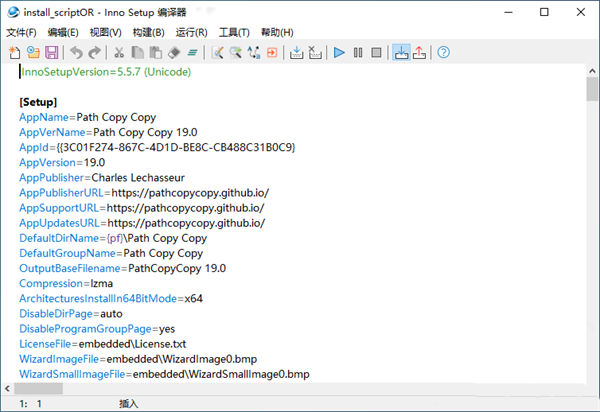Inno Setup中文版下载