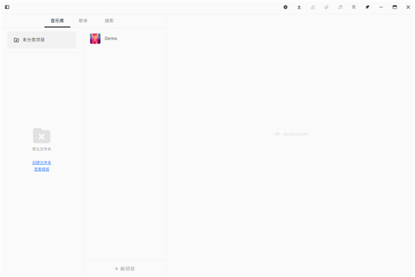 Audio Jam扒谱软件下载官方版
