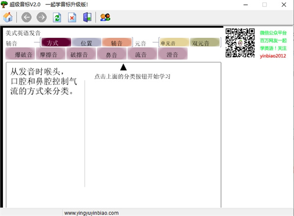 超级音标官方版下载