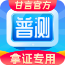 普通话水平测试app