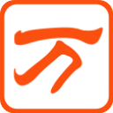 万能五笔输入法