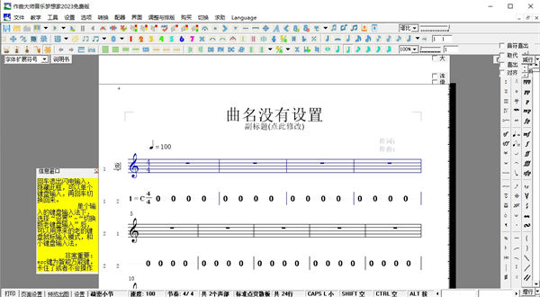 作曲大师音乐梦想家软件下载