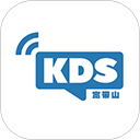 kds宽带山app