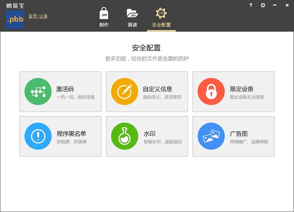 pbb reader官方版