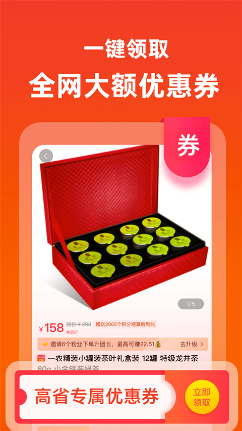 高省app最新官方版下载