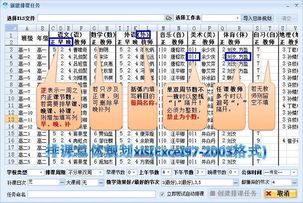 jpk精良排课软件下载