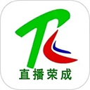 直播荣成手机客户端