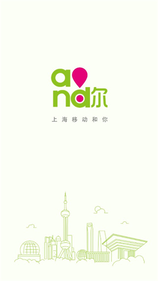 中国移动上海app