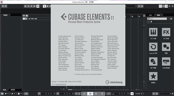 Cubase11pro完整版下载