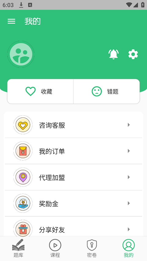 一级注册消防题库app