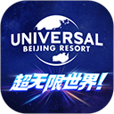 北京环球度假区官方app