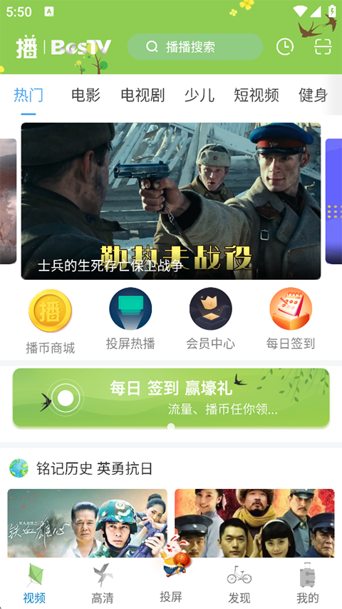 播播tv手机版下载