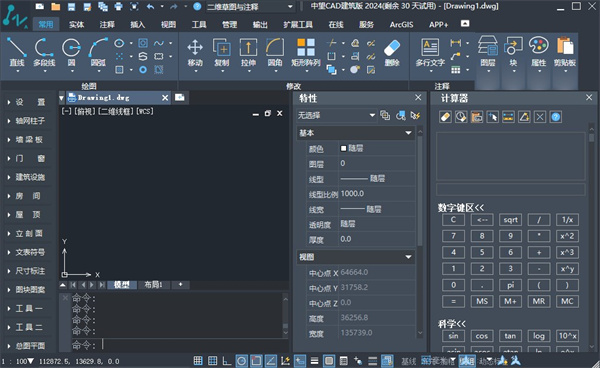 中望CAD建筑版2024官方版下载