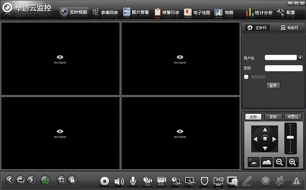 华迈云监控电脑版下载安装