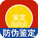 国酒鉴定真伪app