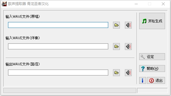 歌声提取器电脑版下载