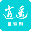 逍遥自驾游app