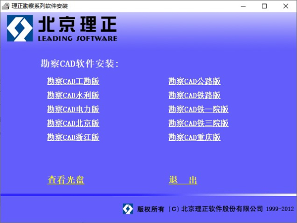 理正勘察软件下载