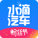 水滴汽车app
