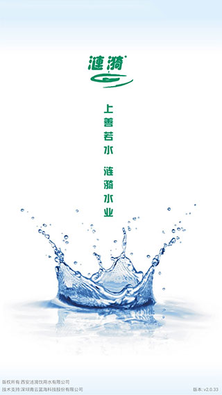 涟漪app订水软件下载