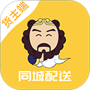 同城配送货主app