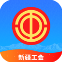 天山工惠app