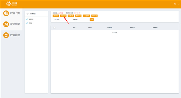 飞蛾搬家助手软件下载