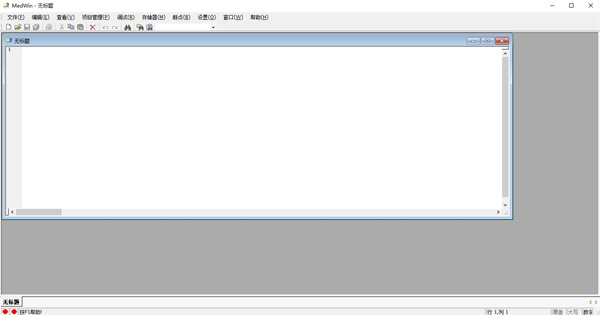 medwin(C编译器)下载