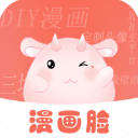 漫画脸app