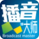 西银播音大师百度AI版