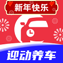 迎动养车App