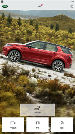 路虎行车记录仪