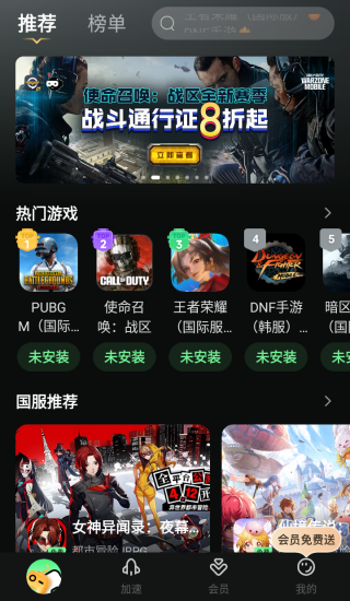 奇游手游加速器最新版本下载安装