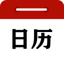 时光日历官方版