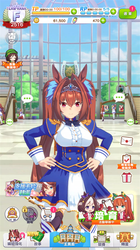 赛马娘Pretty Derby ios版