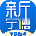 新宁德app