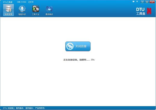 宏电DTU工具盒下载
