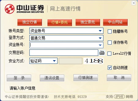 中山赢者专业版