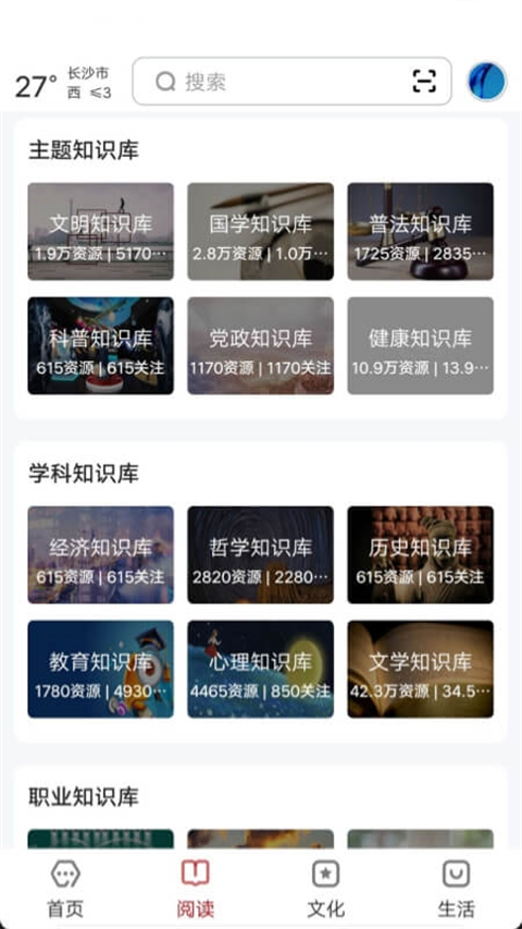 数字长沙官方版下载