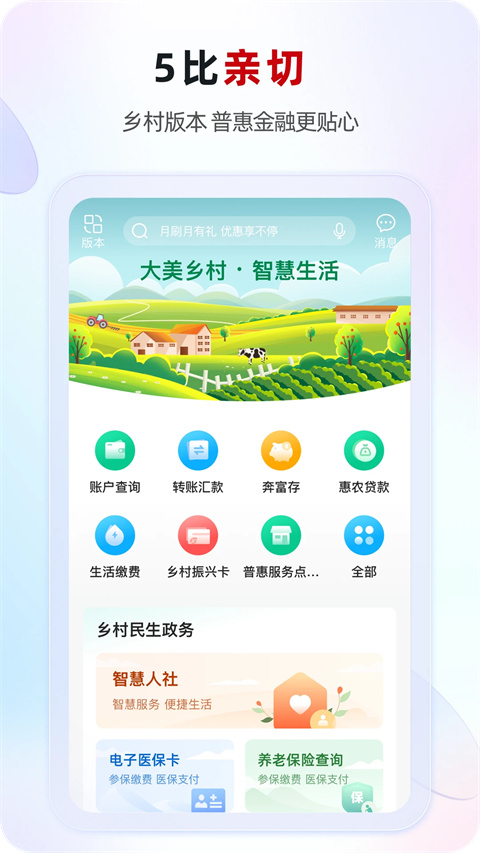 江苏农商银行app