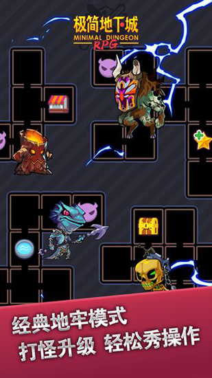 极简地下城苹果版下载安装