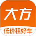 大方租车app