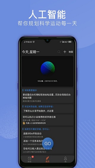 会跑跑步软件下载