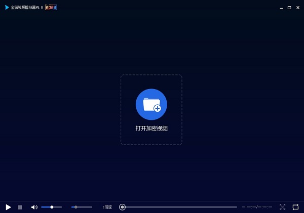金狮播放器电脑版下载